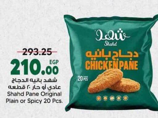 available at سبينس in Egypt - القاهرة