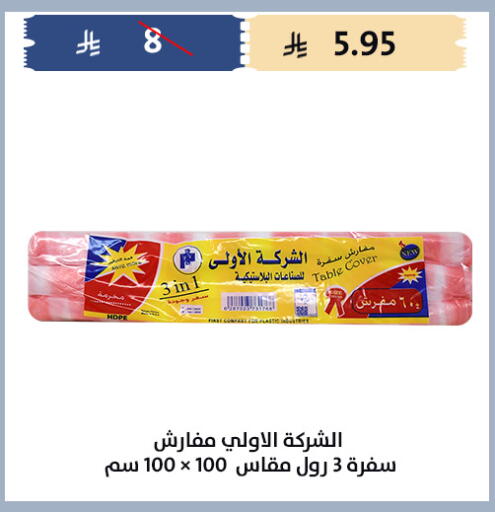 available at Qout Market in KSA, Saudi Arabia, Saudi - Ta'if
