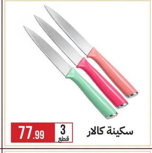 available at 6 أكتوبر سنتر in Egypt - القاهرة