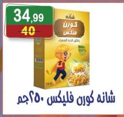 available at Hyper Eagle in Egypt - Cairo