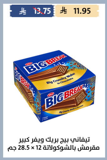 available at Qout Market in KSA, Saudi Arabia, Saudi - Ta'if
