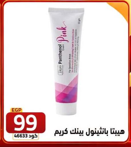 available at  سنتر الزلزال in Egypt - القاهرة