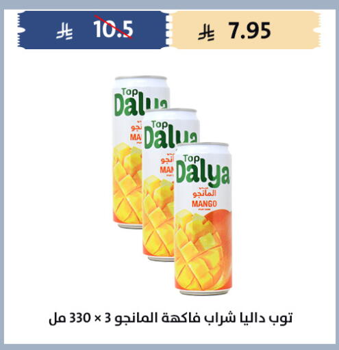 Mango available at Qout Market in KSA, Saudi Arabia, Saudi - Ta'if