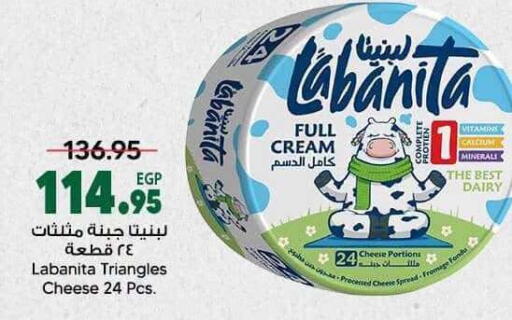available at سبينس in Egypt - القاهرة