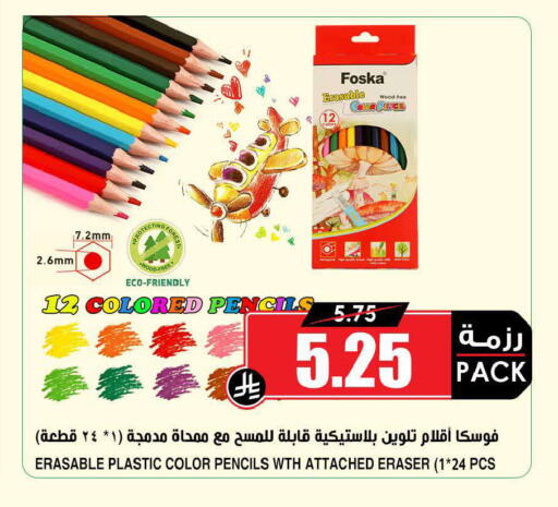 available at أسواق النخبة in مملكة العربية السعودية, السعودية, سعودية - الرس