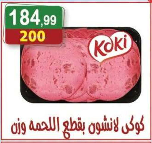 available at Hyper Eagle in Egypt - Cairo