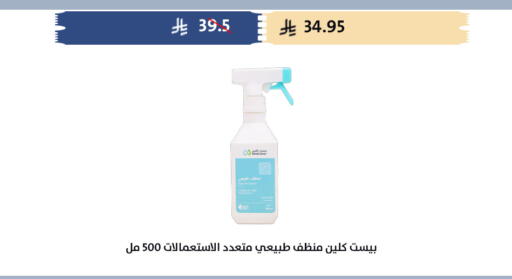 available at Qout Market in KSA, Saudi Arabia, Saudi - Ta'if