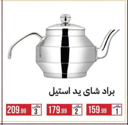 available at 6 October Center in Egypt - Cairo