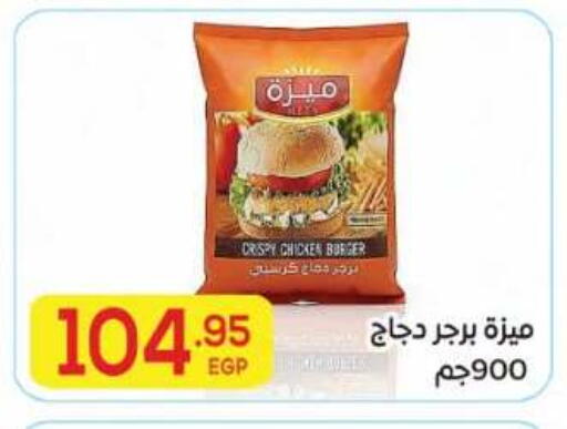 available at El Mahallawy Market  in Egypt - Cairo
