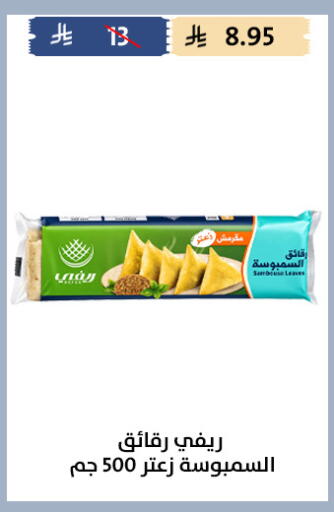 available at Qout Market in KSA, Saudi Arabia, Saudi - Ta'if