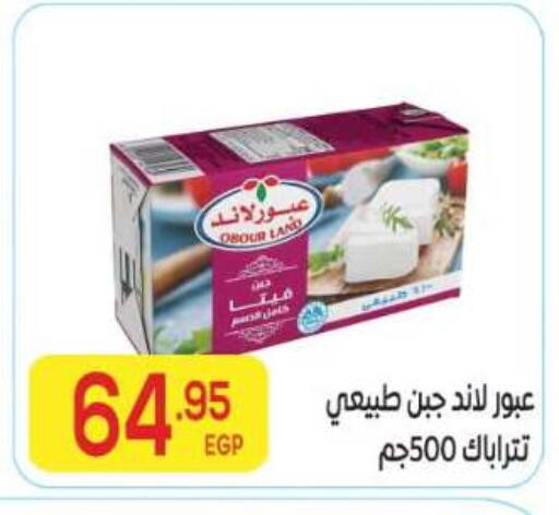 available at El Mahallawy Market  in Egypt - Cairo