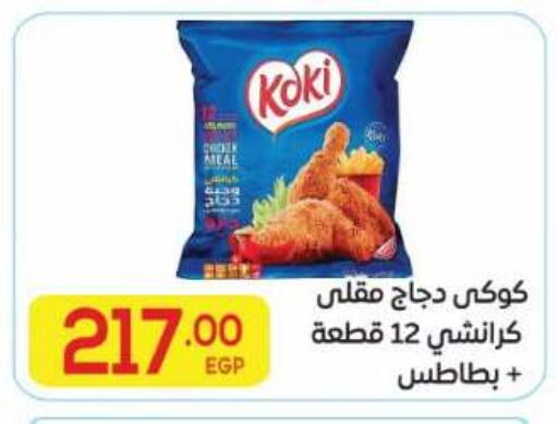 available at El Mahallawy Market  in Egypt - Cairo