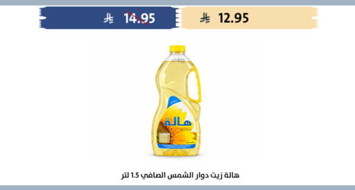 available at متاجر قوت in مملكة العربية السعودية, السعودية, سعودية - الطائف