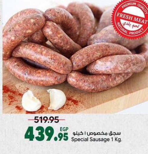 available at سبينس in Egypt - القاهرة