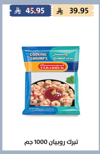 available at Qout Market in KSA, Saudi Arabia, Saudi - Ta'if