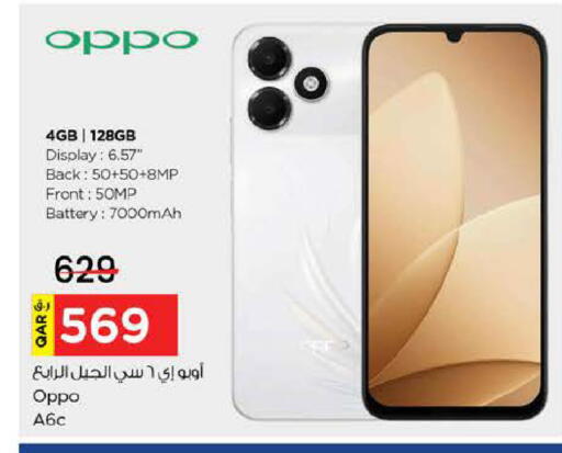 available at نـسـتـو in قطر - الشحانية