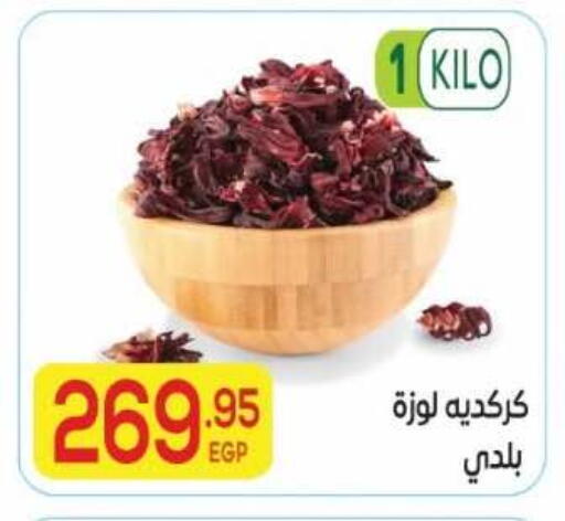 available at El Mahallawy Market  in Egypt - Cairo