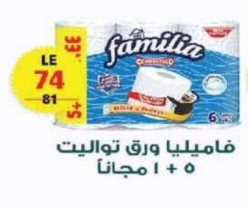 available at  Zahran Market in Egypt - Cairo