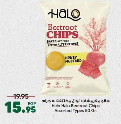 Beetroot available at سبينس in Egypt - القاهرة