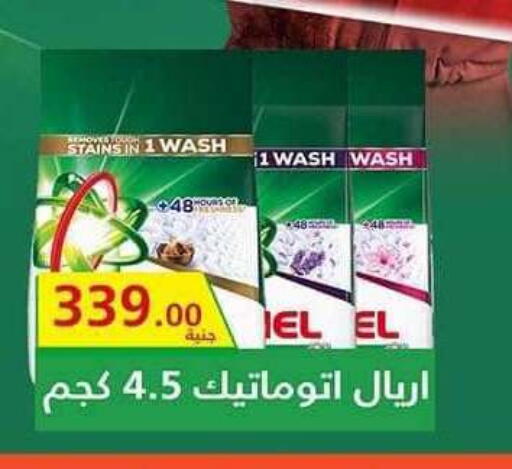available at سبينس in Egypt - القاهرة
