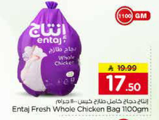 available at نستو in مملكة العربية السعودية, السعودية, سعودية - الخبر‎