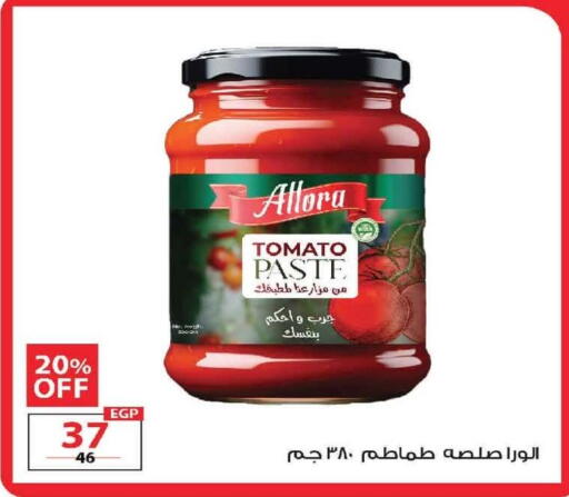 Tomato available at  Zahran Market in Egypt - Cairo