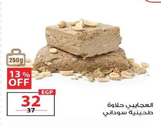 available at  Zahran Market in Egypt - Cairo