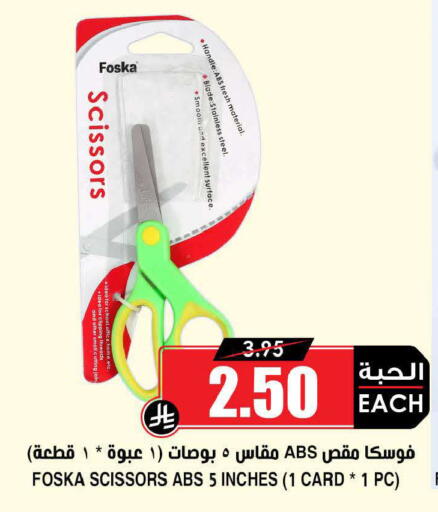 available at أسواق النخبة in مملكة العربية السعودية, السعودية, سعودية - الأحساء‎