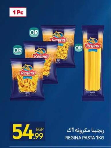 available at كارفور in Egypt - القاهرة