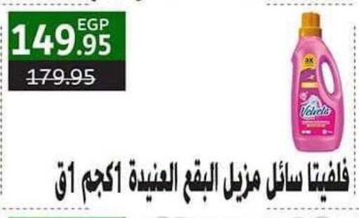 available at سبينس in Egypt - القاهرة
