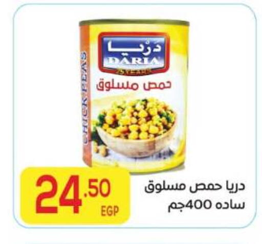 available at El Mahallawy Market  in Egypt - Cairo