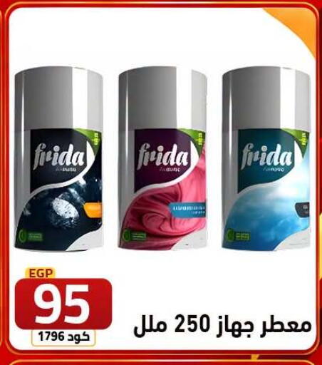 available at  سنتر الزلزال in Egypt - القاهرة
