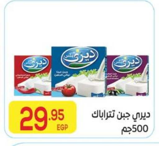 available at El Mahallawy Market  in Egypt - Cairo