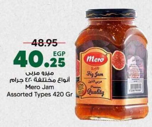 Fig available at سبينس in Egypt - القاهرة