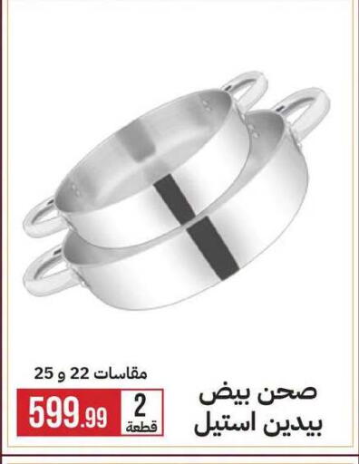 available at 6 أكتوبر سنتر in Egypt - القاهرة