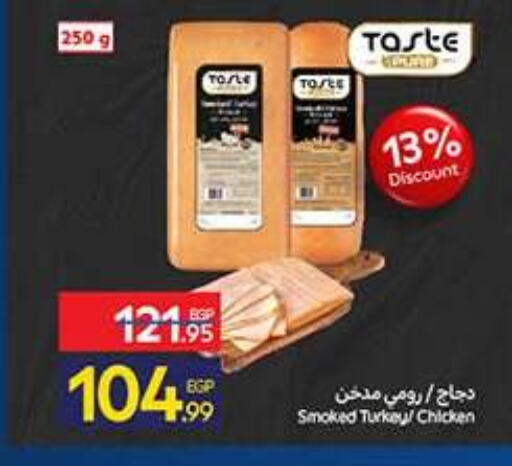 available at كارفور in Egypt - القاهرة