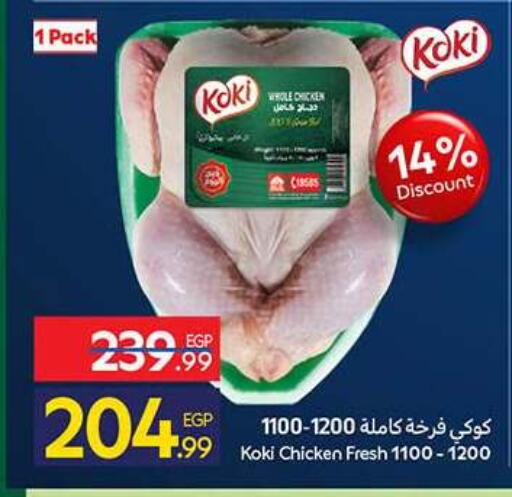 available at كارفور in Egypt - القاهرة