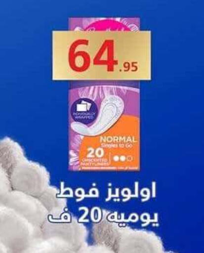 available at سبينس in Egypt - القاهرة