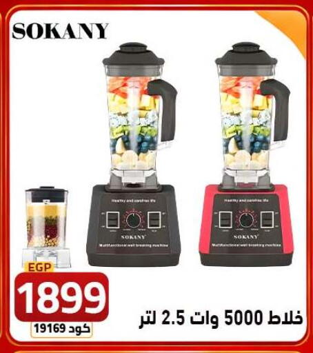 available at  سنتر الزلزال in Egypt - القاهرة