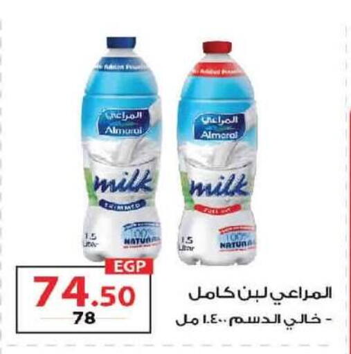 available at  Zahran Market in Egypt - Cairo