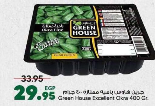 Okra available at Spinneys  in Egypt - Cairo