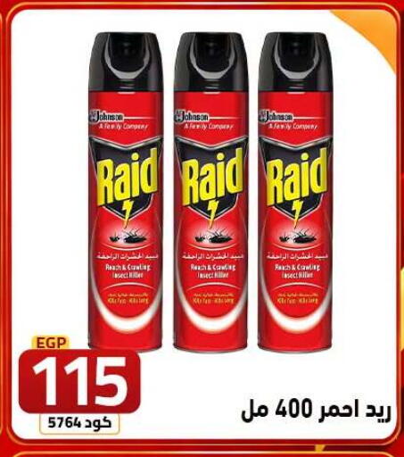 available at  سنتر الزلزال in Egypt - القاهرة