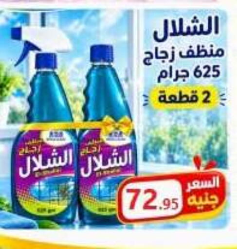 available at El Mahallawy Market  in Egypt - Cairo