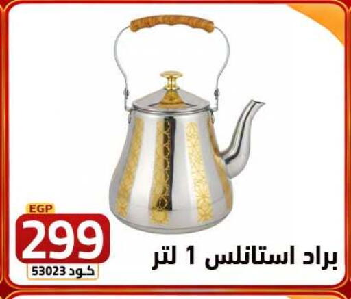 available at Elzelzal store in Egypt - Cairo