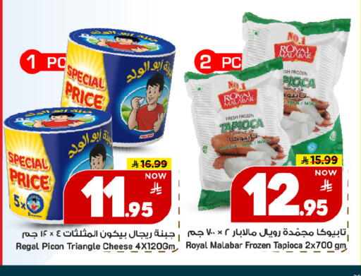 available at Mark & Save in KSA, Saudi Arabia, Saudi - Al Khobar
