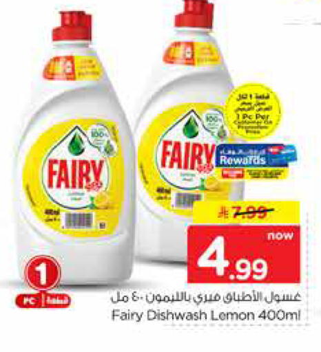 available at Hyper Al Wafa in KSA, Saudi Arabia, Saudi - Mecca