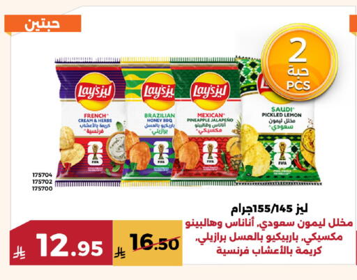 Pineapple Lemon available at Forat Garden in KSA, Saudi Arabia, Saudi - Mecca