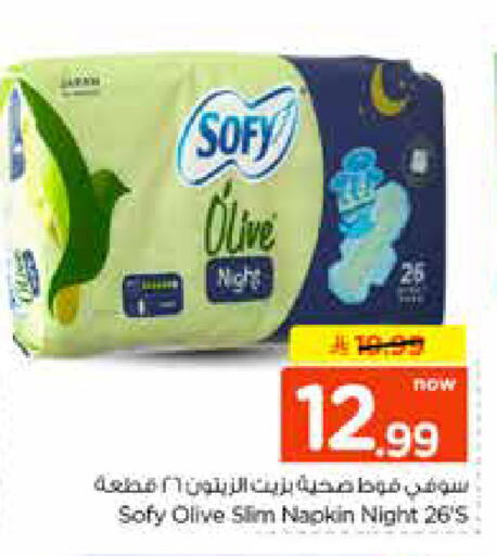 available at نستو in مملكة العربية السعودية, السعودية, سعودية - الرياض