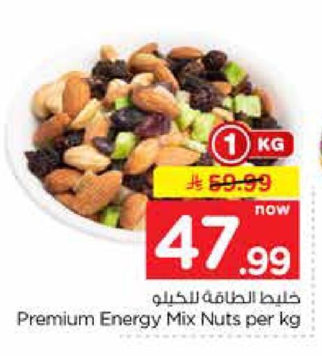 available at Nesto in KSA, Saudi Arabia, Saudi - Al-Kharj