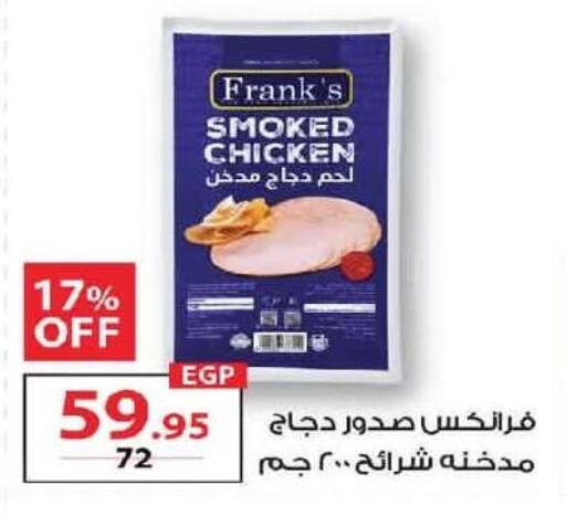 available at زهران ماركت in Egypt - القاهرة